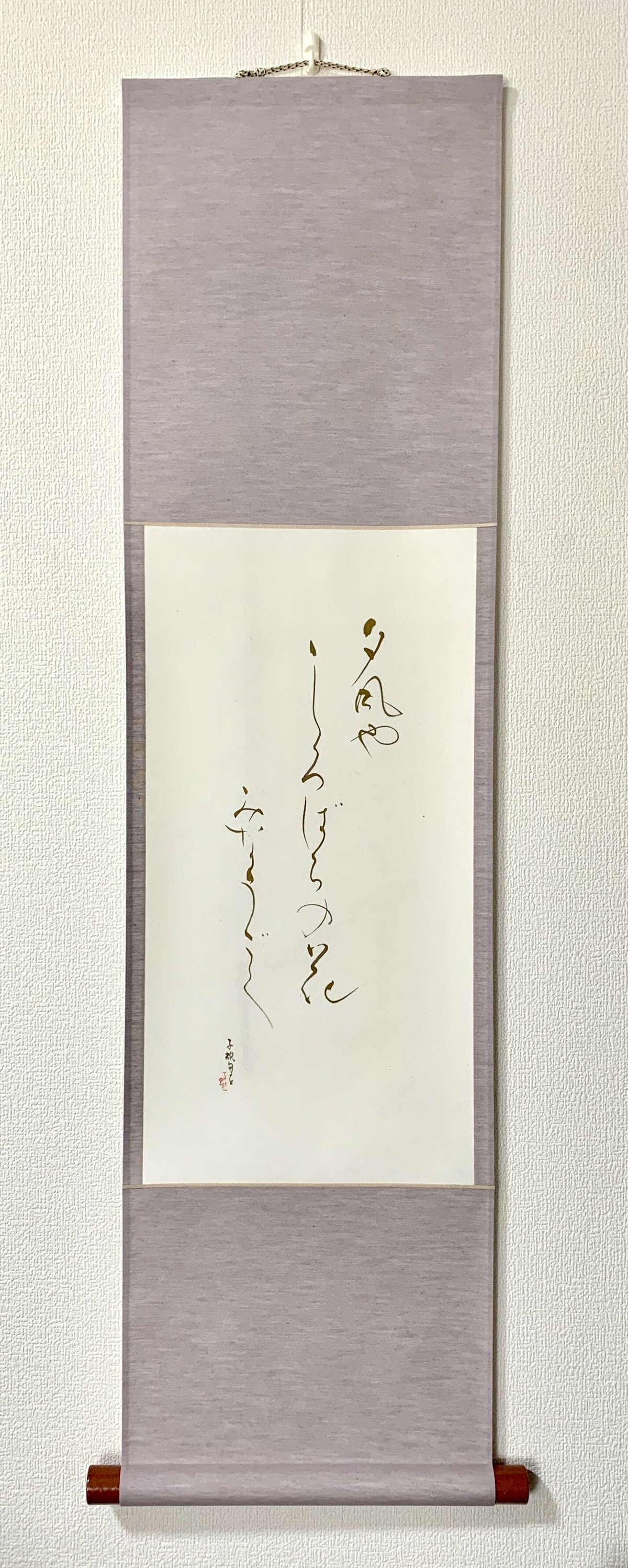 正岡子規の名言「月の出や、はらりはらりと、木の葉散る」手書き