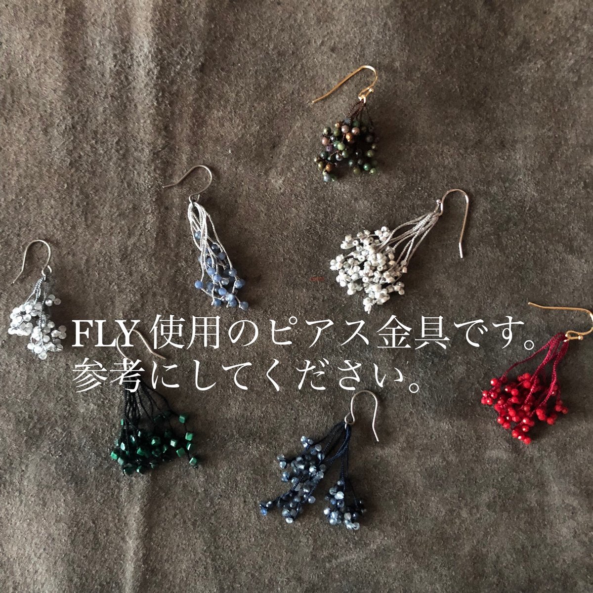 青い花のピアス、イヤリング。 | FLY