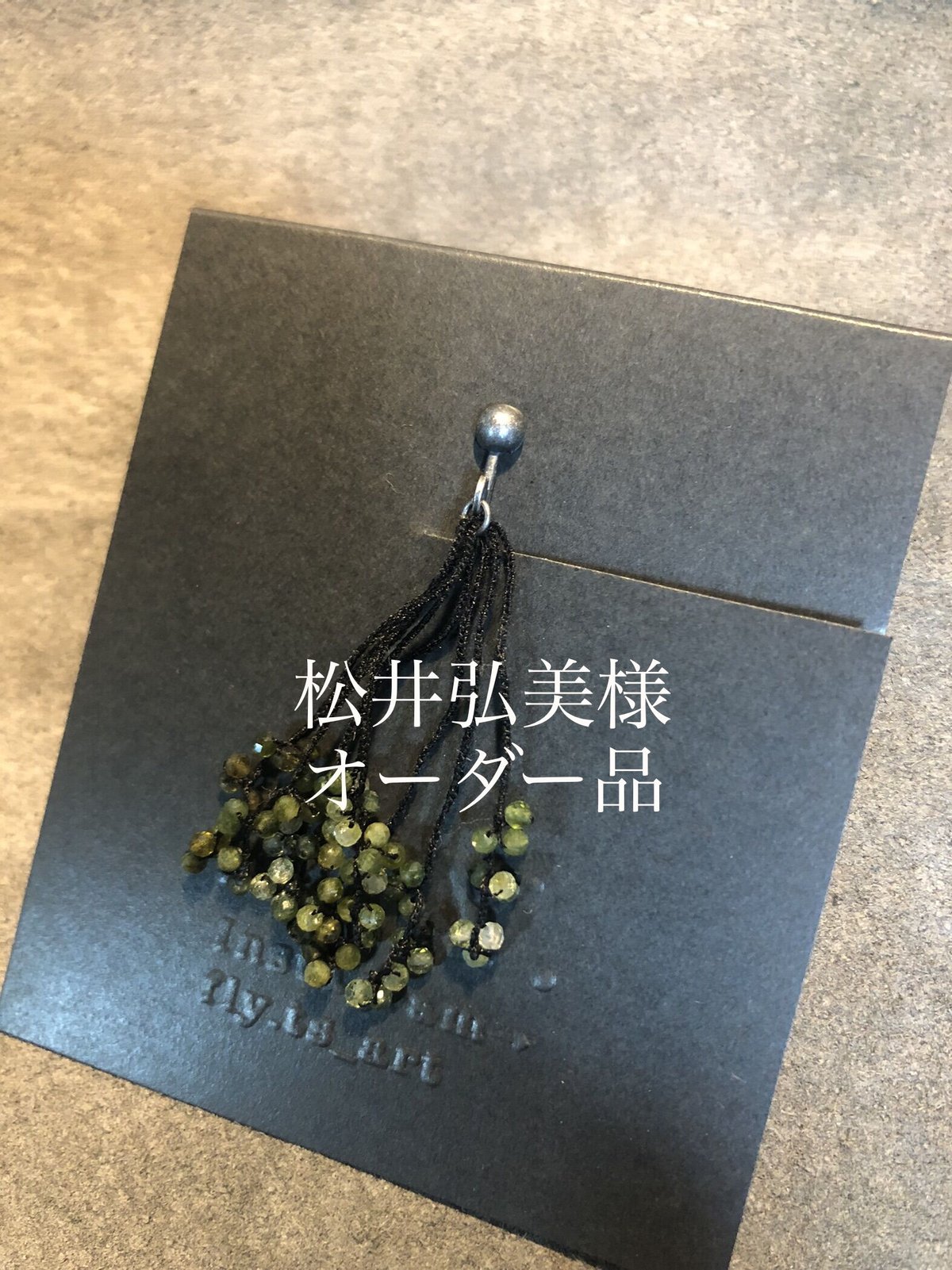 松井弘美様。専用ページ。 | FLY