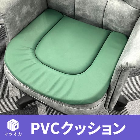 PVCクッション