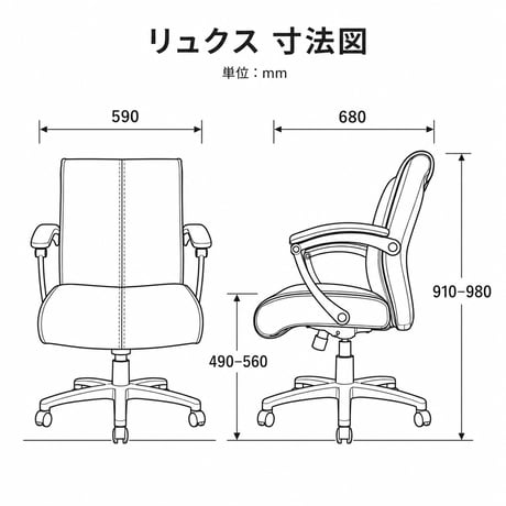【業務用椅子】リュクス｜PVCレザー・高さ調整式｜3年保証／最上位モデル