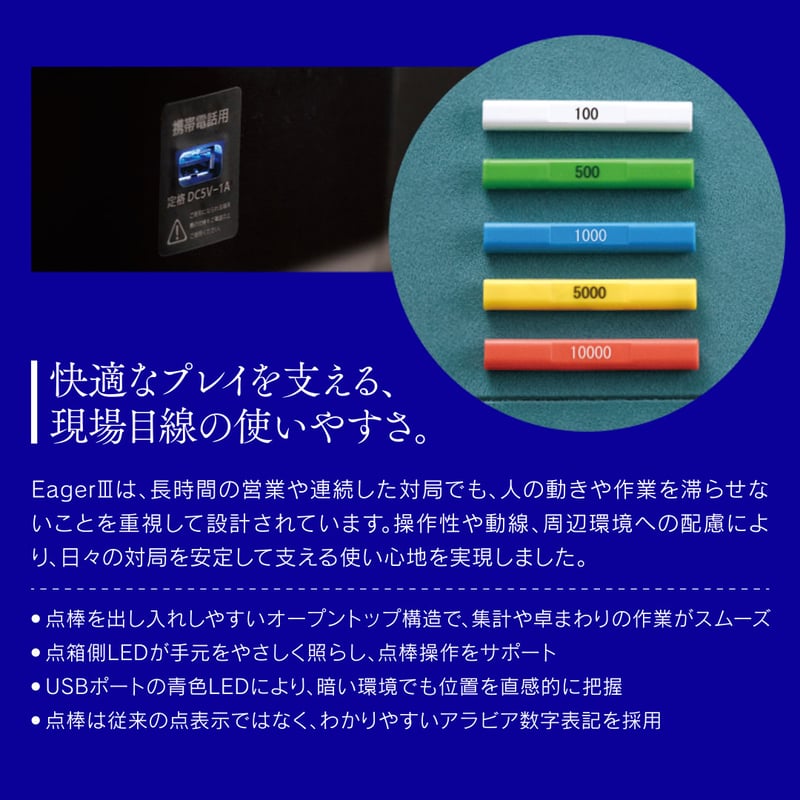 Eager3CS｜業務用全自動麻雀卓・自動配牌機能付 | 麻雀用具のマツオカ