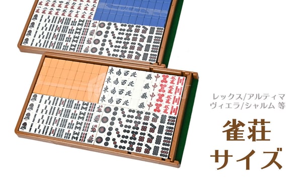 麻雀用具のマツオカ株式会社 麻雀用具のマツオカ株式会社