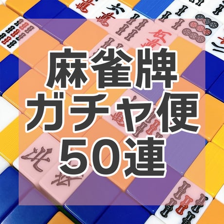撮影小物 | STORES