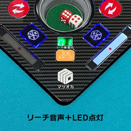 家庭用全自動麻雀卓「リトロボ」 ｜点棒レス・デジテンボウLV仕様 次世代麻雀卓