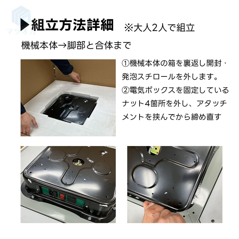 家庭用全自動麻雀卓「リトロボ」 点棒レス・デジテンボウLV仕様 家庭用全自動麻雀卓「リトロボ」 点棒レス・デジテンボウLV仕様