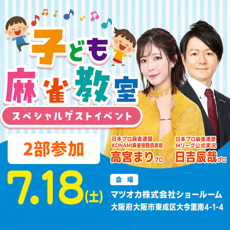 ITEM | 麻雀用具のマツオカ株式会社