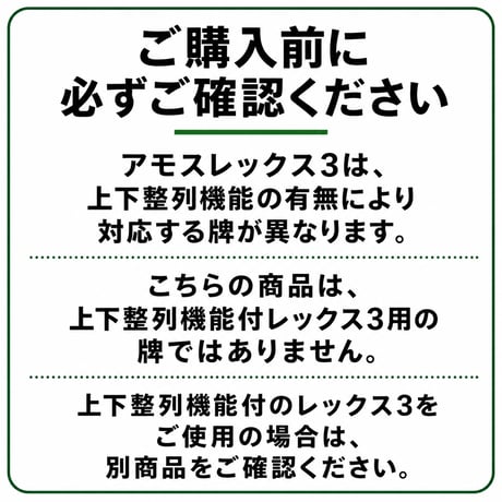 全自動麻雀卓専用牌 BN牌 28mm｜Eager・アモスシリーズ対応