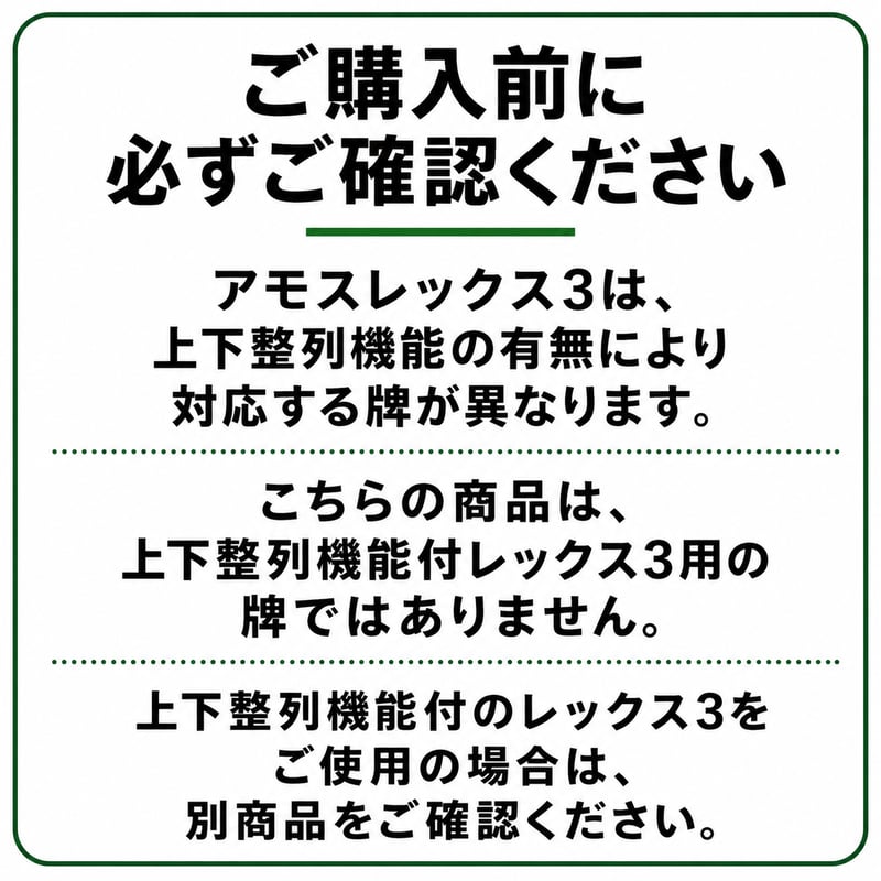 全自動麻雀卓専用牌 BN牌 28mm｜Eager・アモスシリーズ対応 | 麻雀用具