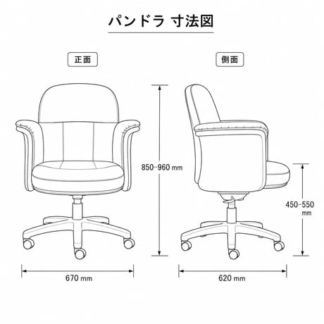 【業務用椅子】パンドラ｜PVCレザー・モールドウレタン・高さ調整式｜3年保証