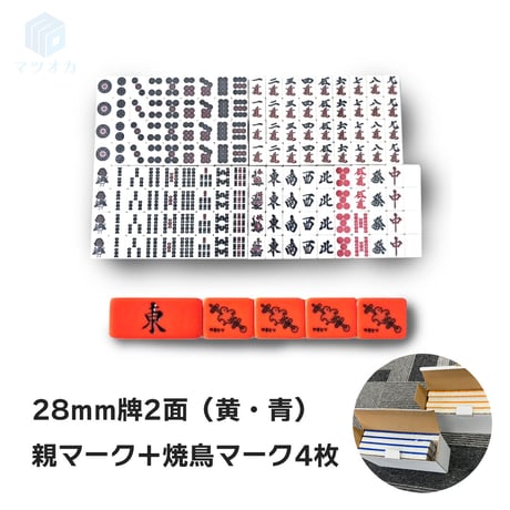 家庭用全自動麻雀卓「リトロボ」 ｜点棒レス・デジテンボウLV仕様 次世代麻雀卓