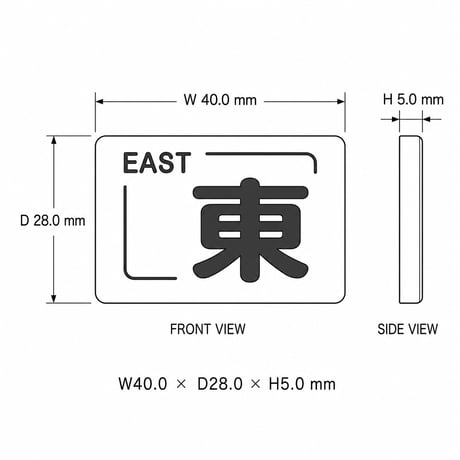 オリジナル荘家マーク 東南マーク 白