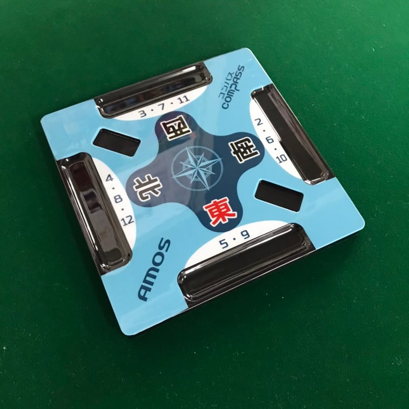 アモスコンパス 手積み用麻雀サポートプレート | 麻雀用具のマツオカ