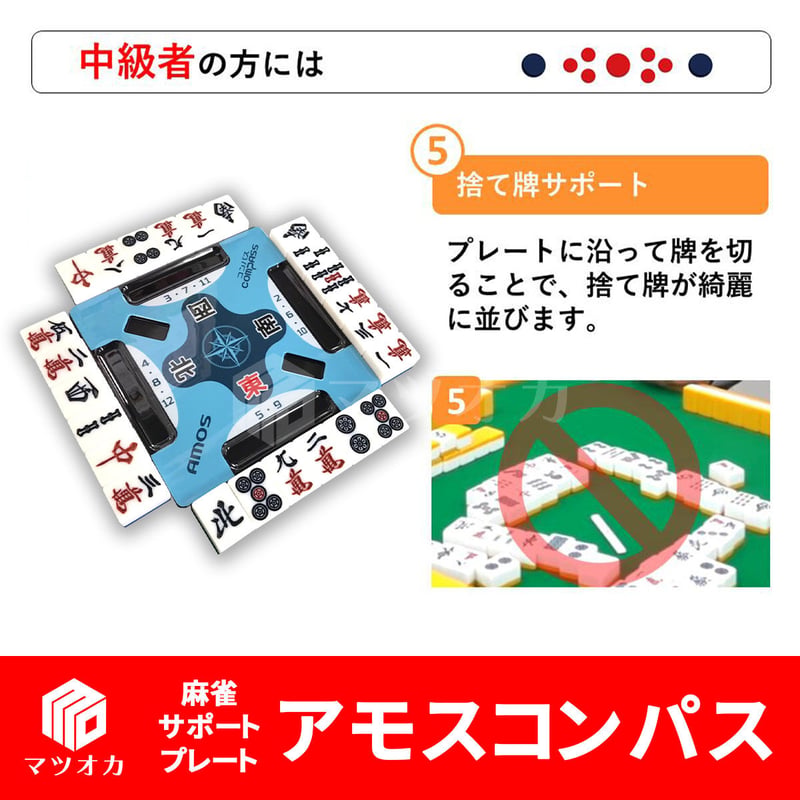 麻雀牌 『アモスコングバトル４』(AMOS KONG BATTLE-4) 全自動麻雀卓 アモスコングバトル4 【公式通販】