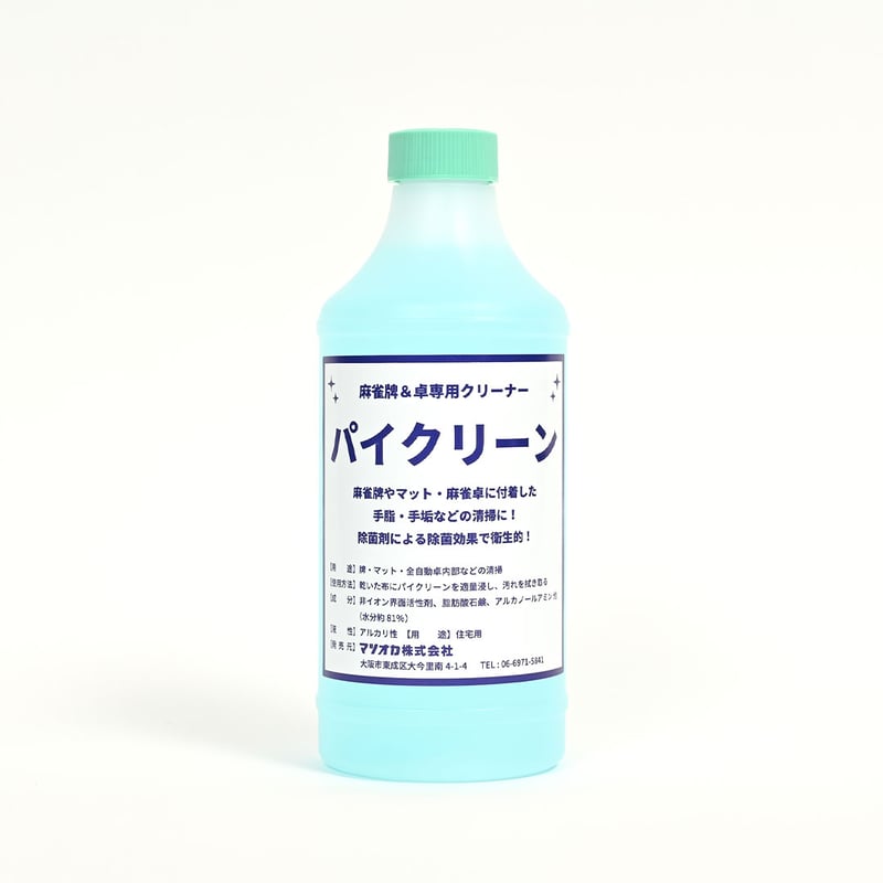 牌拭き専用洗剤パイクリーン | 麻雀用具のマツオカ株式会社