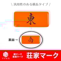 3人麻雀用牌山押出機 ゴッドハンド2 大洋技研 | 麻雀用具の 3人麻雀用牌山押出機 ゴッドハンド2 大洋技研 | 麻雀用具の