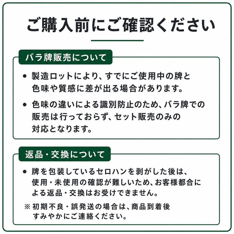 全自動麻雀卓専用牌 BN牌 28mm｜Eager・アモスシリーズ対応 | 麻雀用具