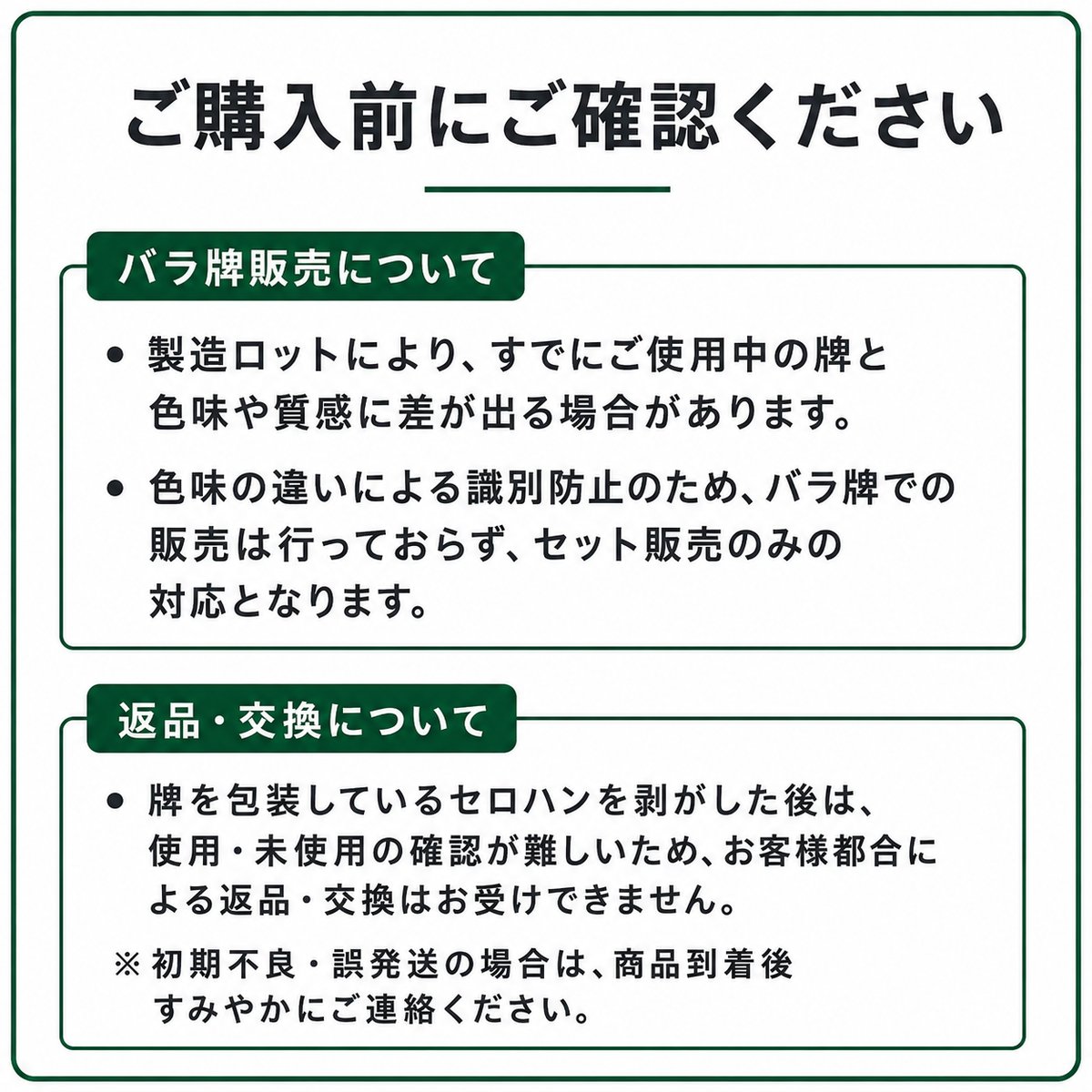 全自動麻雀卓専用牌 BN牌 28mm｜Eager・アモスシリーズ対応 | 麻雀用具