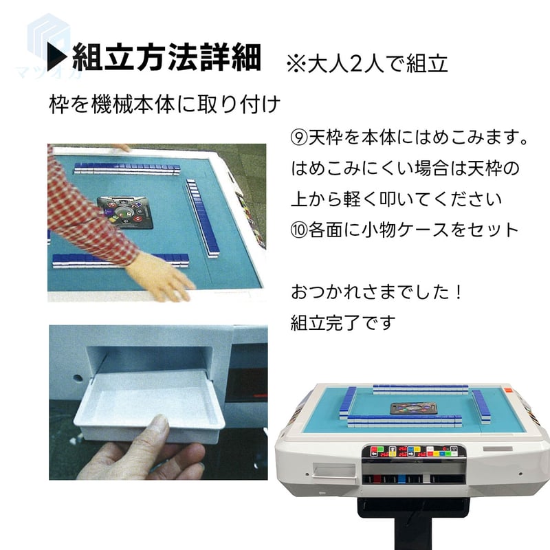 自動雀卓 (麻雀好きの夢!?】ニトリ、家庭用の「全自動麻雀卓 自動雀卓 (麻雀好きの夢!?】ニトリ、家庭用の「全自動麻雀卓