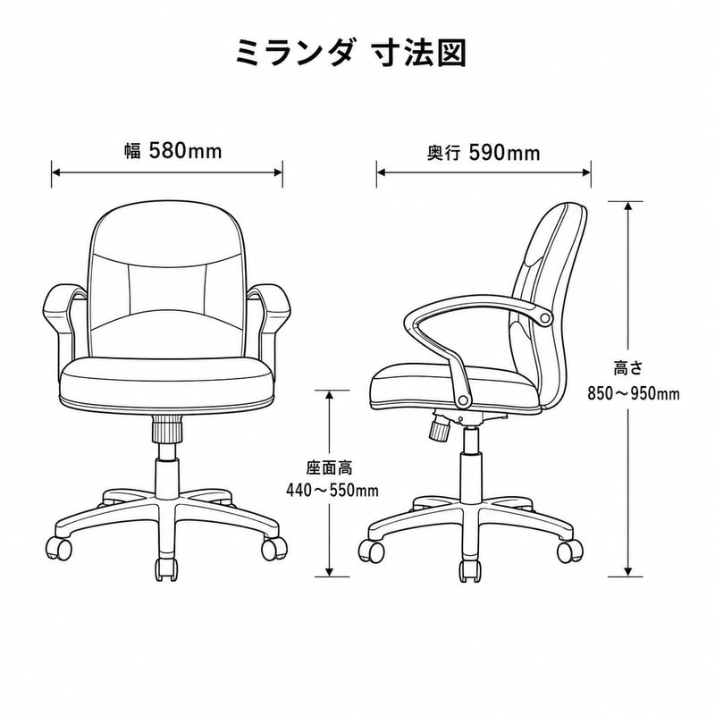 業務用椅子】ミランダ｜PVCレザー・モールドウレタンクッション・高さ
