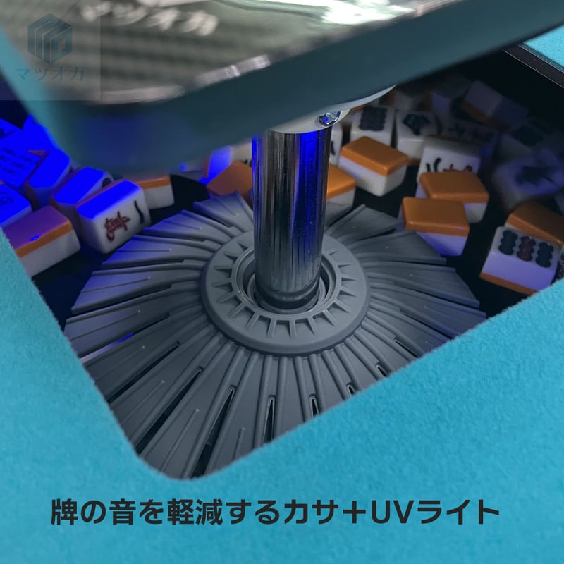 家庭用全自動麻雀卓「リトロボ」 点棒レス・デジテンボウLV仕様 家庭用全自動麻雀卓「リトロボ」 点棒レス・デジテンボウLV仕様