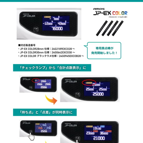 アモスJP-EXカラー｜カラー点数表示付き 家庭用全自動麻雀卓