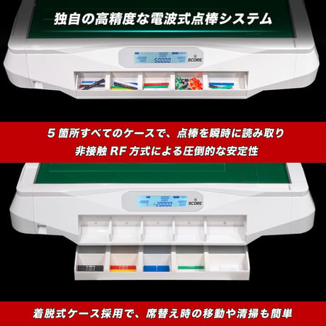 スリムヴォイススコア28S 点数表示・ボイス機能付 家庭用全自動麻雀卓　近畿圏限定