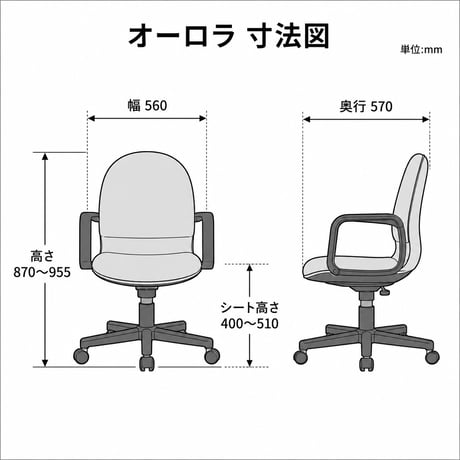 【業務用椅子】オーロラ｜PVCレザー・高さ調整式｜3年保証／エントリーモデル