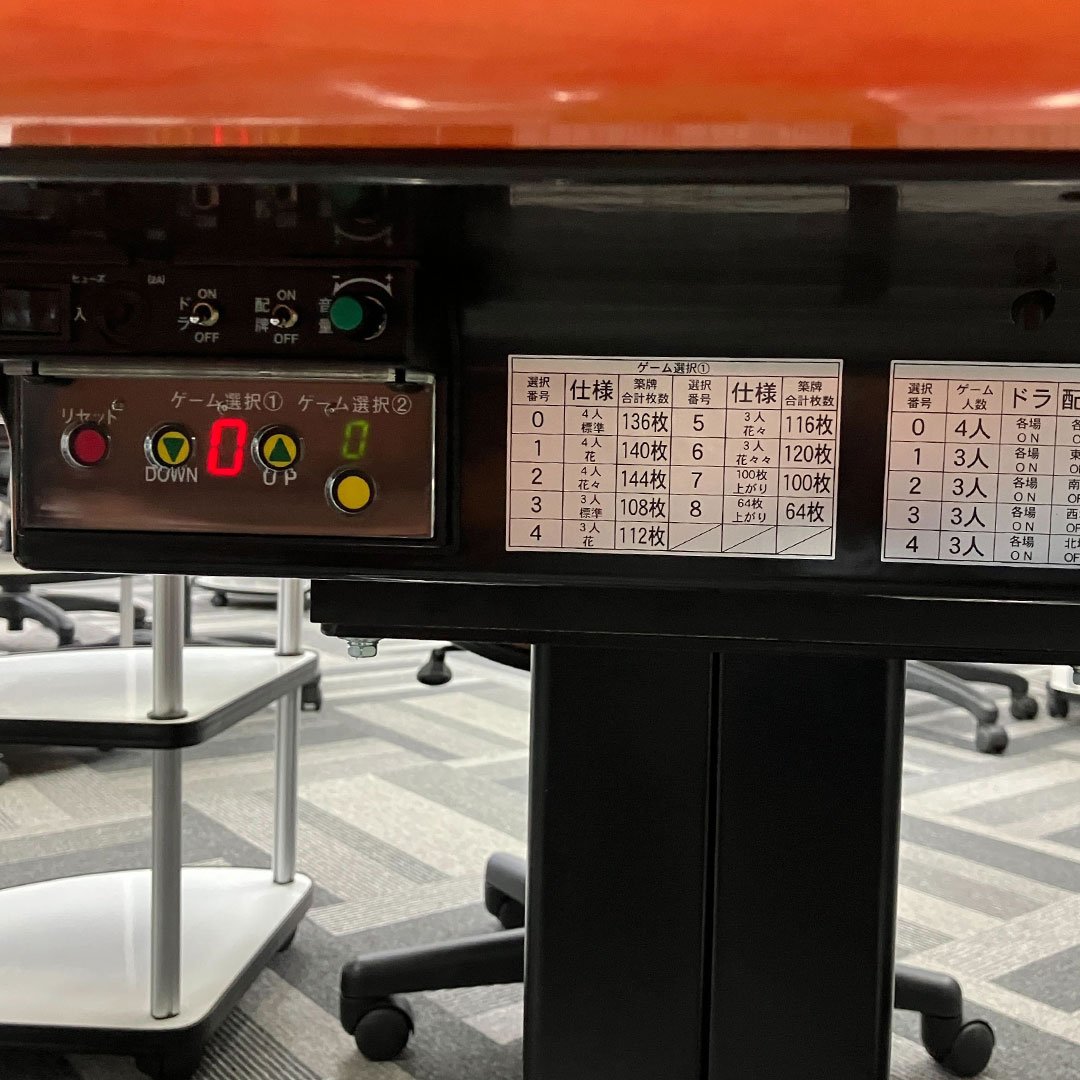 自動配牌搭載 中古全自動麻雀卓セット 【近畿圏限定・設置配送