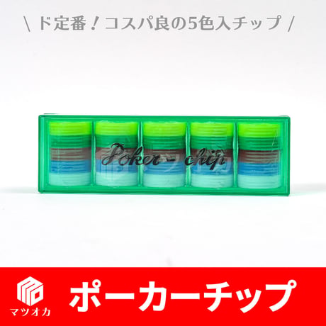 ポーカーチップ 直径26mm 中サイズ