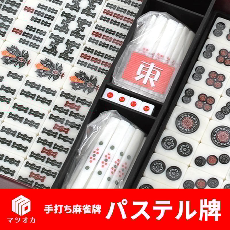 Yasu]麻雀牌 Yasu]麻雀牌 71aYzY1V-+L._UF350,350_QL50_.jpg