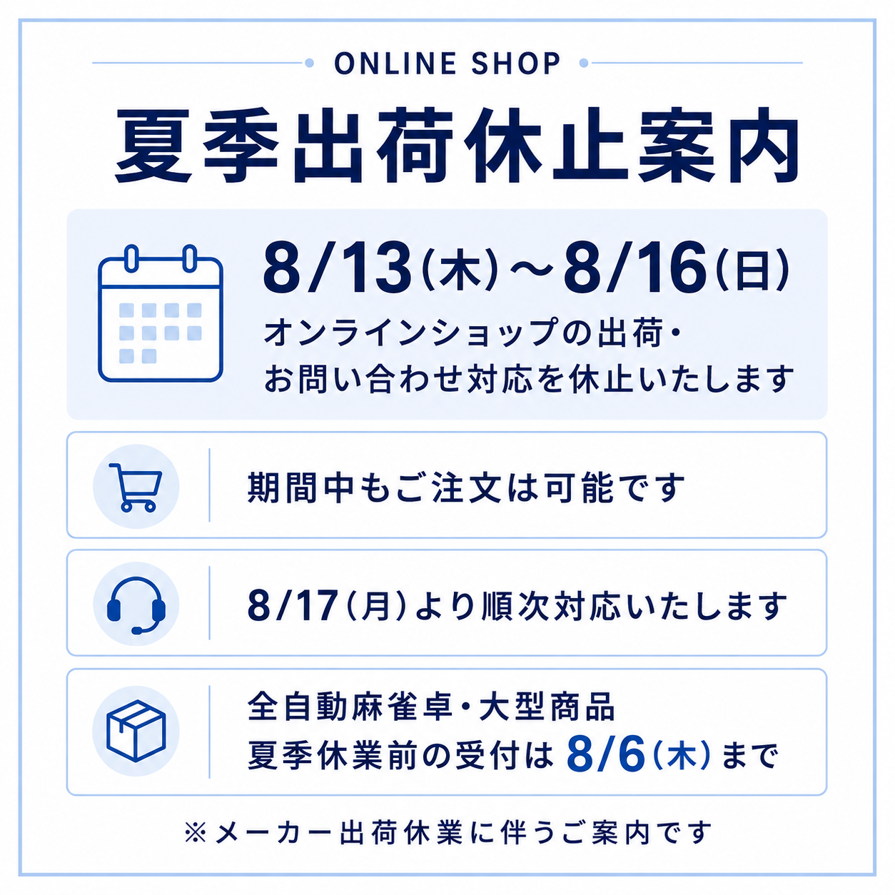 CATEGORY 専用部品（アモス） | 麻雀用具のマツオカ株式会社