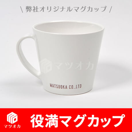 麻雀マグカップ単品 役満