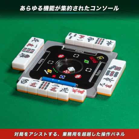 スリムヴォイススコア28S 点数表示・ボイス機能付 家庭用全自動麻雀卓　近畿圏限定