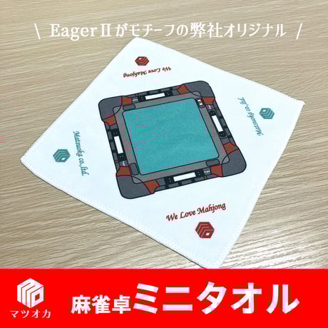 麻雀用具のマツオカ株式会社 麻雀用具のマツオカ株式会社