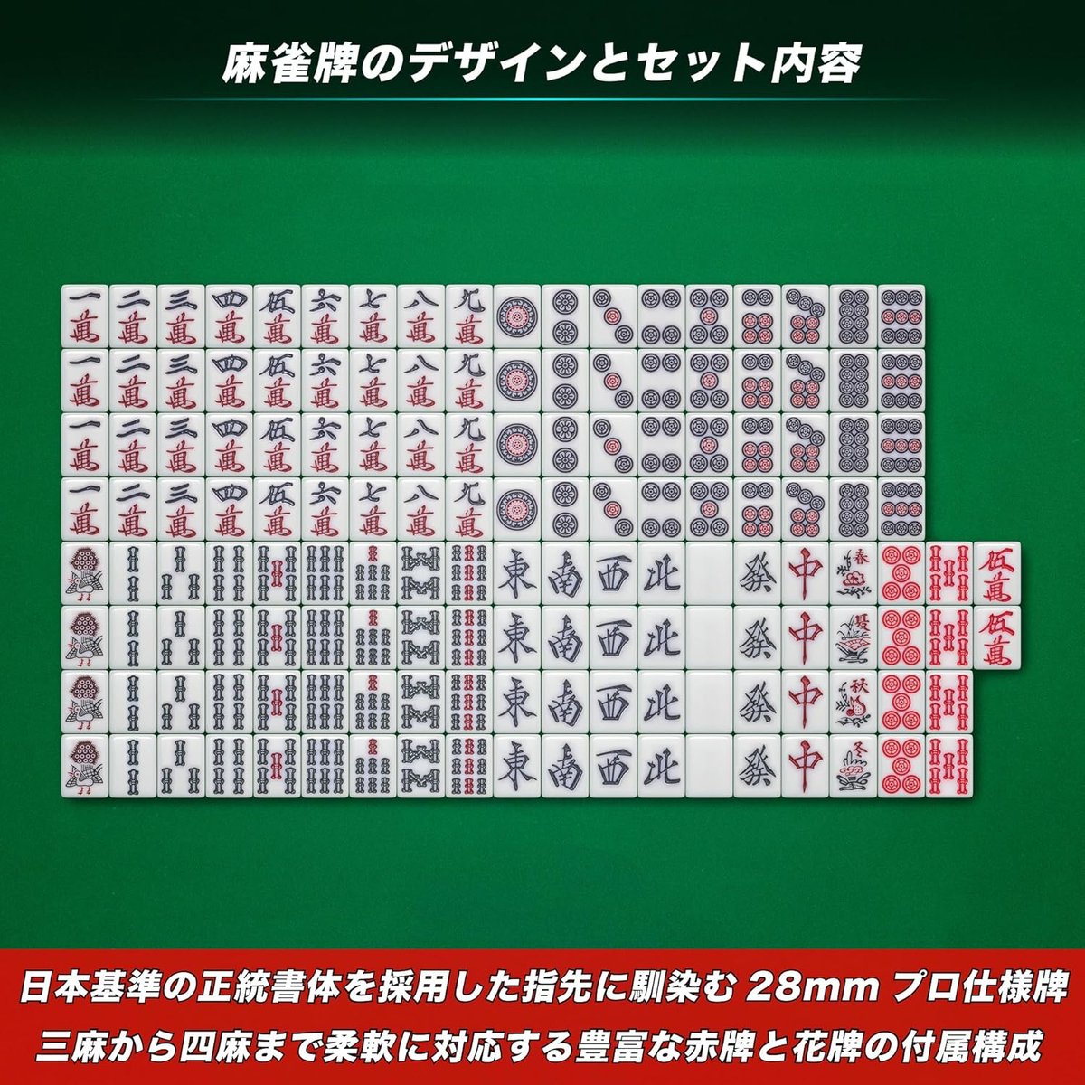 スリムヴォイススコア28S 点数表示・ボイス機能付 家庭用全自動麻雀卓