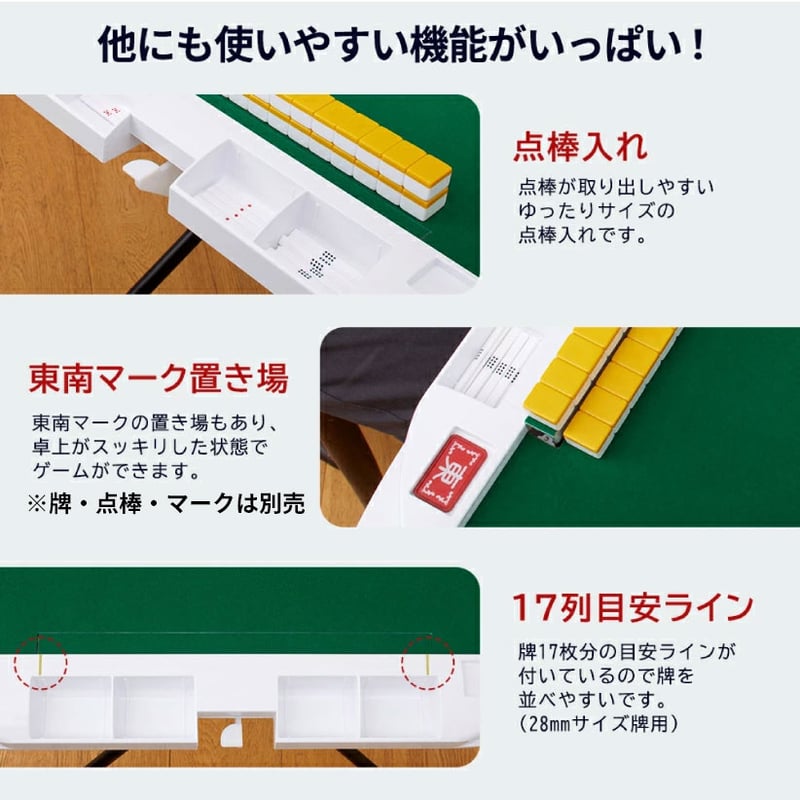 アモスリフト（牌積アシスト機能付手打ち麻雀卓） | 麻雀用具の