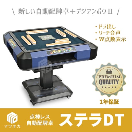 麻雀用具のマツオカ株式会社 麻雀用具のマツオカ株式会社