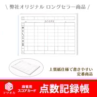 3人麻雀用牌山押出機 ゴッドハンド2 大洋技研 | 麻雀用具の 3人麻雀用牌山押出機 ゴッドハンド2 大洋技研 | 麻雀用具の