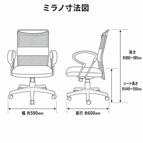 【業務用椅子】ミラノ（復刻）｜メッシュ＋PVC・高さ調整式｜3年保証
