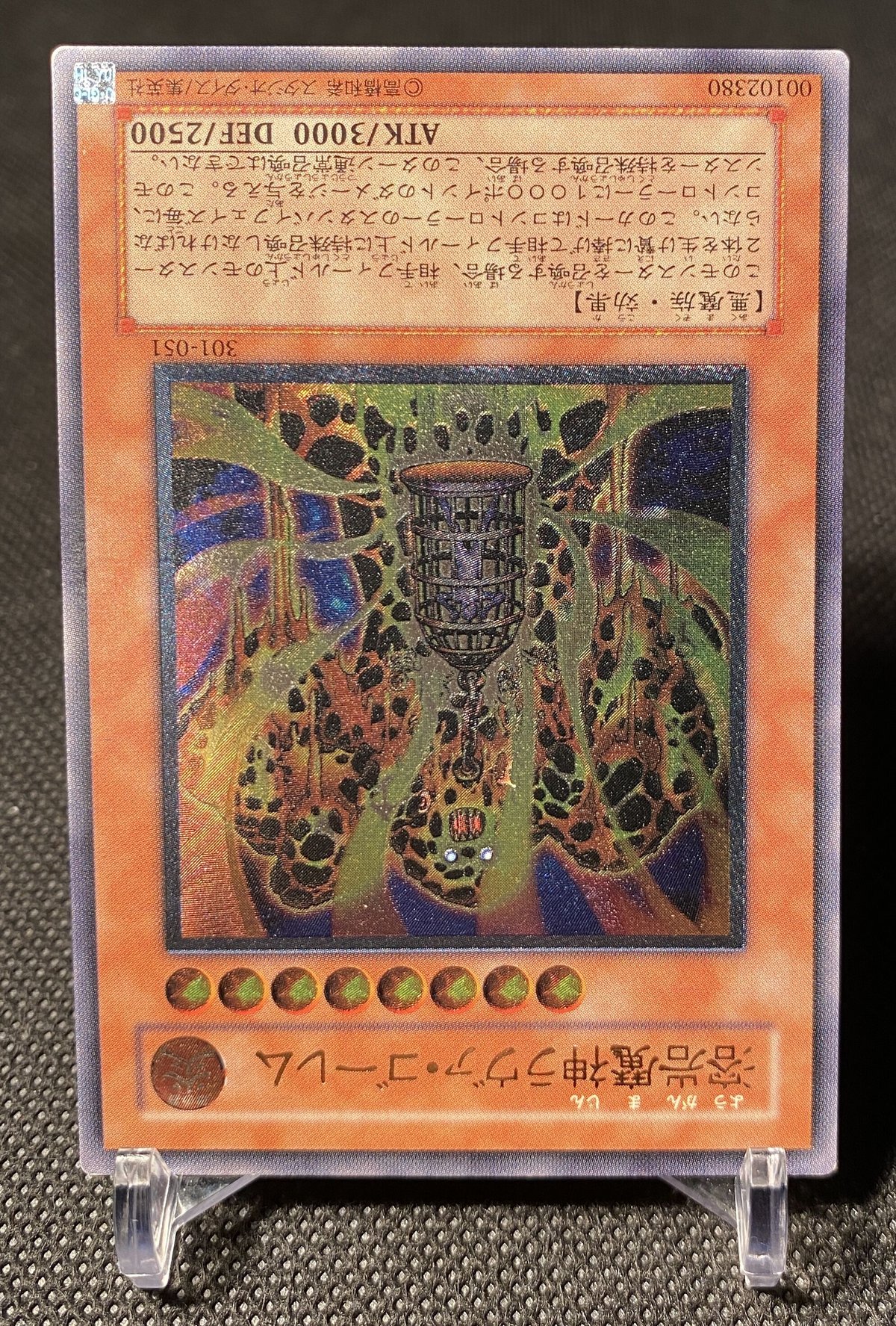 溶岩魔神ラヴァ・ゴーレム Amazon.co.jp: 遊戯王OCG 溶岩魔神ラヴァ・ゴーレム ノーマル
