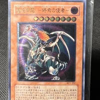 リク様 混沌を制す者 暗黒魔竜復活 遊戯王 未開封パック リク様