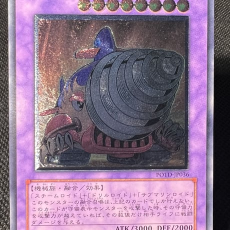 スーパービークロイドージャンボドリル　レリーフ　psa10 美品　希少 スーパービークロイドジャンボドリル | スーパー | ドラゴン