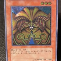 封印されしエクゾディア【ランクA】GMGHMYMH-141