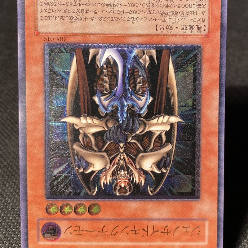 ジェノサイドキングデーモン【ランクB】GMGHHGUM-006 | トレカ