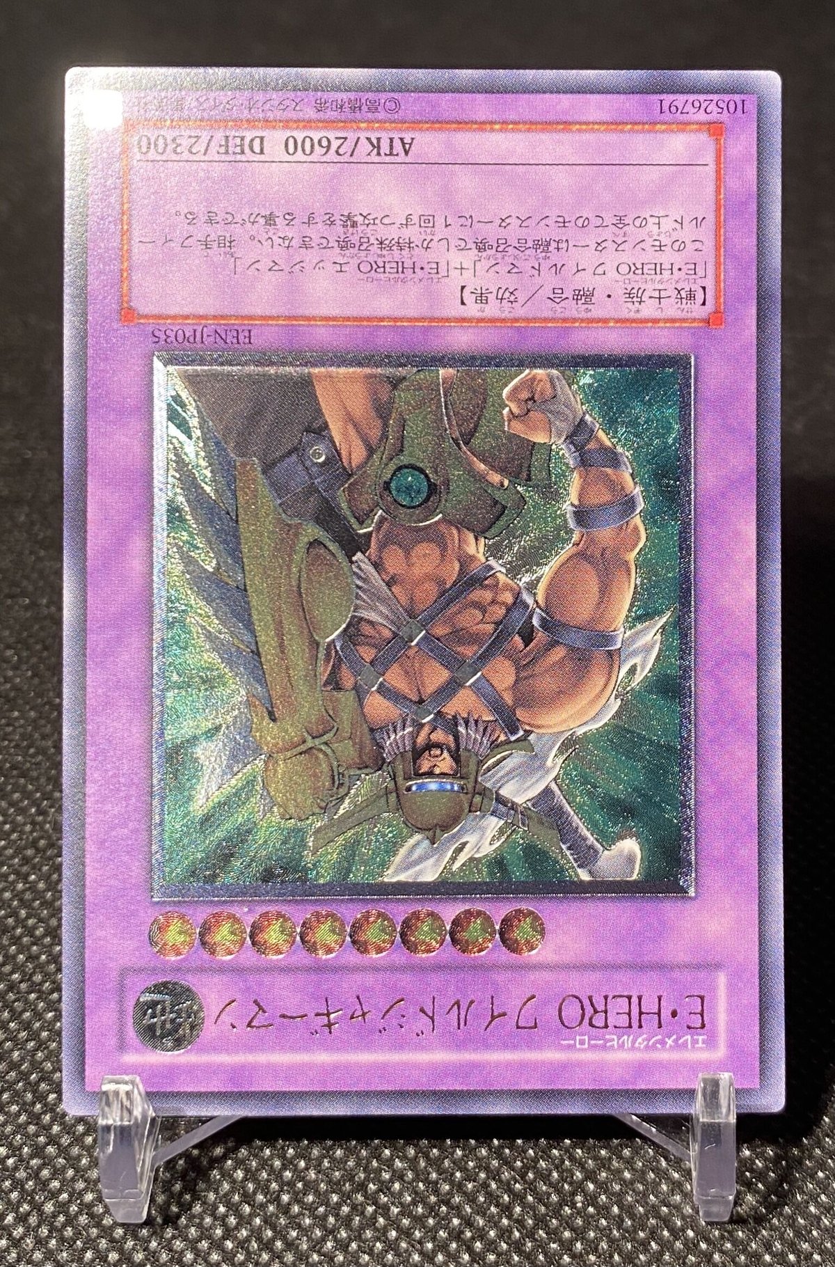 遊戯王　E・HERO ワイルドジャギーマン　ランパードガードナー　レリーフ 遊戯王 E・HERO ワイルドジャギーマンレリーフ