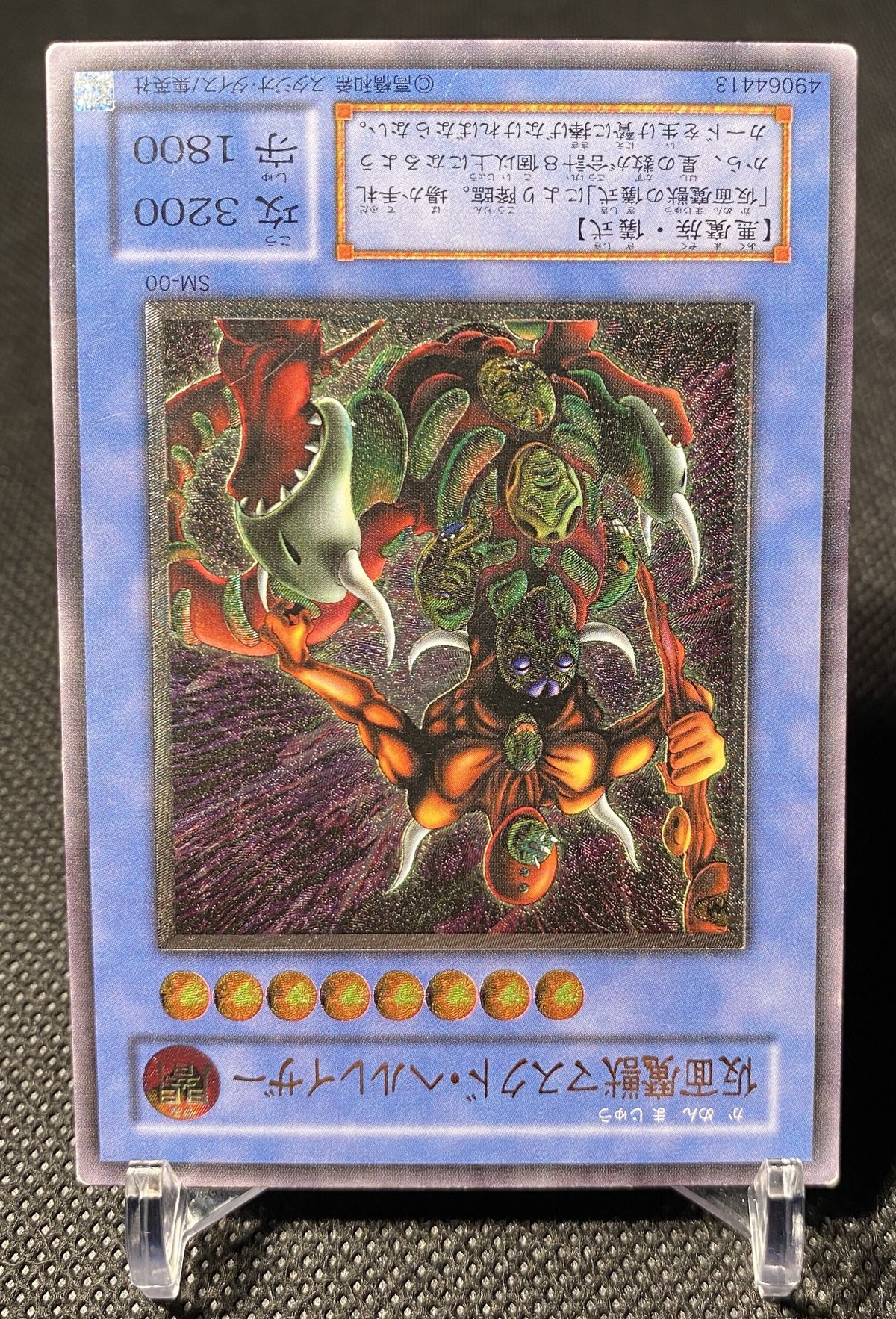 仮面魔獣マスクド・ヘルレイザー【ランクC】GMGGMCMW-002 仮面魔獣マスクド・ヘルレイザー【ランクC】GMGGMCMW-002