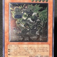 超電磁稼働ボルテック・ドラゴン【ランクA】GMGGHHMY-071