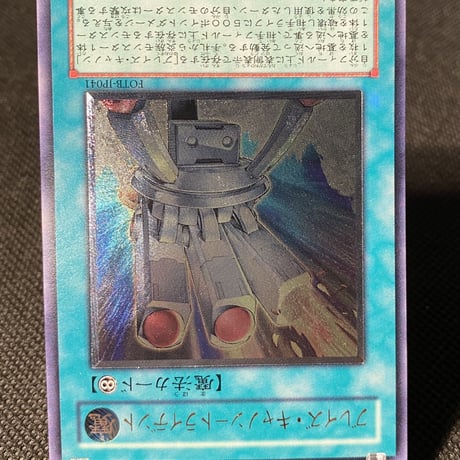 ブレイズ・キャノンートライデント【ランクA+】GMGHMYMW-101