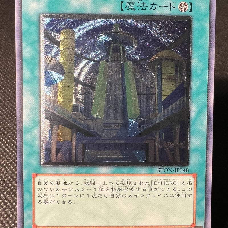 遊戯王 PSA10 摩天楼-スカイスクレイパー- レリーフ 日本語